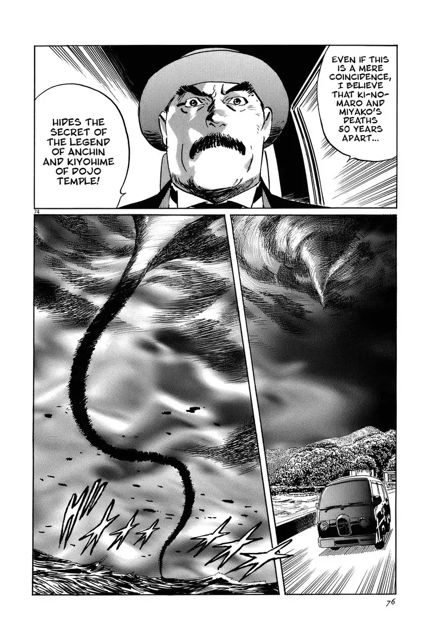 Munakata Kyouju Ikouroku Chapter 14 79